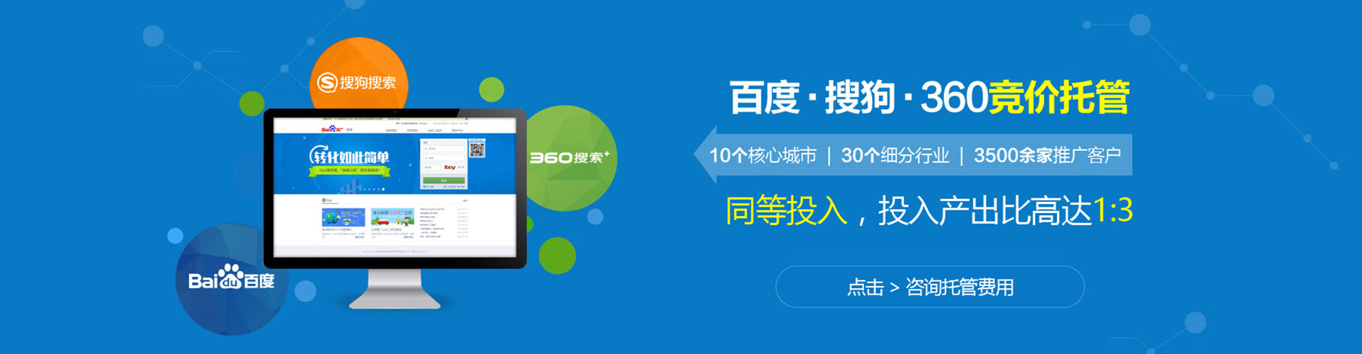 黑河竞价排名