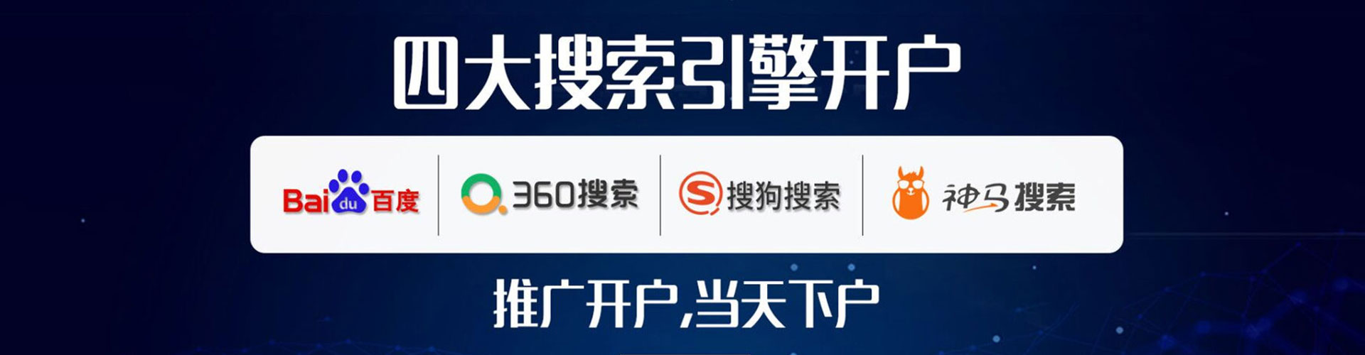 黑河百度搜索推广