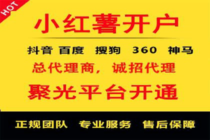 电商平台渠道开户返点收益